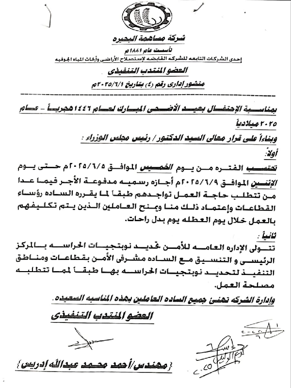 Eid-Adha.png - 215.86 kB