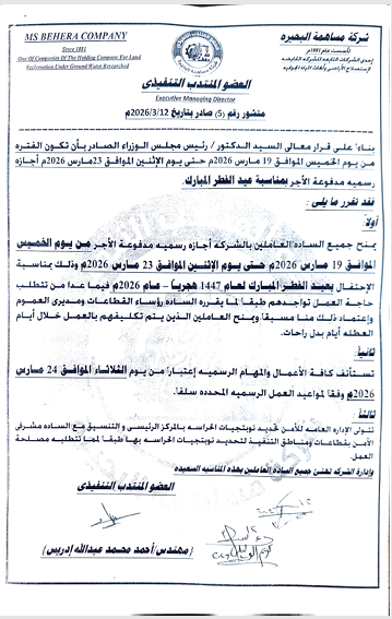 Agaza-Eid.png - 183.58 kB