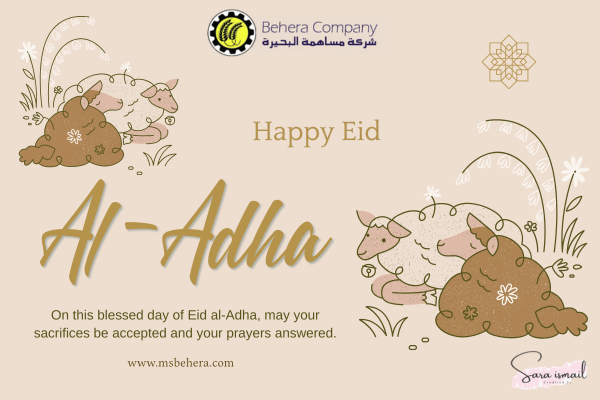 EidAdhaEn.png - 131.22 kB